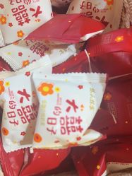 点击看大图 -卡卡喜糖伴手礼·商务礼宝宝礼·婚礼用品