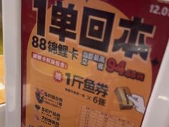 -鱼酷活鱼烤鱼(恒隆广场店)