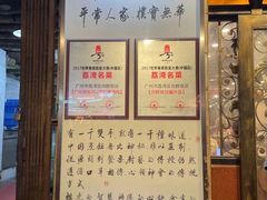 -粤·向群饭店(龙津东路总店)