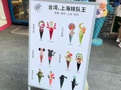 -CORNER CONE GELATO酷矿手作霜淇淋(南头古城店)