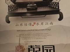 -乾园(天河城店)