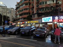 -东吴霸王兔(松青路店)