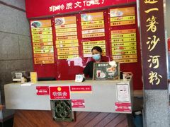 -沙河粉村·国家非遗传承(云台店)