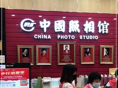 -中国照相馆(清河万象汇店)
