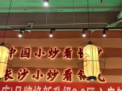 -匠熙小馆(崇文门店)