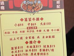 -老day牛杂(官也街总店)