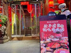 -蜀大侠火锅(总府路店)