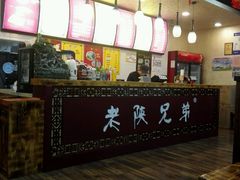 -老陕兄弟(彩虹新城店)