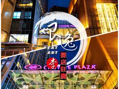-北京朝阳悠唐皇冠假日酒店
