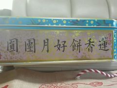 -香港蓮香樓(中環店)