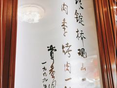 -烤肉季饭庄