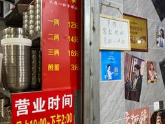 -左撇子私房面