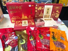 -鹏城八珍深圳特产手信(罗湖店)