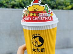 -大卡司DAKASI(连城新天地店)