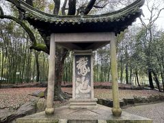 -兰亭风景区