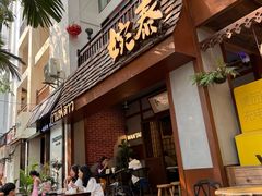 -婉泰·特色小吃·舂鸡脚(告庄二店)