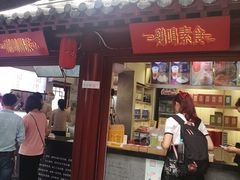 门面-鸡鸣赐茶(鸡鸣寺路店)