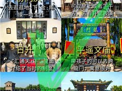 -平遥古城