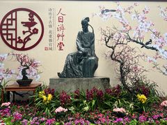 -成都杜甫草堂博物馆
