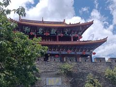 -大理古城