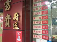 -大富贵(临沂店)