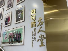 -美可普口腔医院(东街分店)