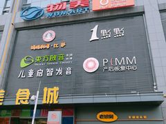 -天阳亲子广场(钱江新城店)