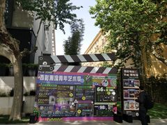 -西安电影制片厂