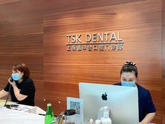 -TSK齿科德申会口腔门诊·联洋诊所