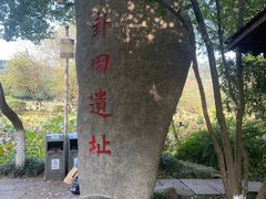 -八卦田遗址公园
