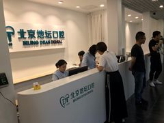 -北京地坛口腔门诊部