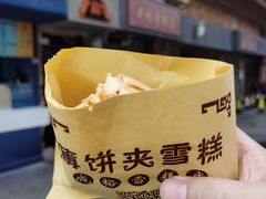 -成裕雪糕店(士多店)