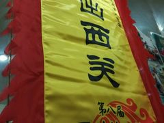 -沙湾姜埋奶(兴新包店)