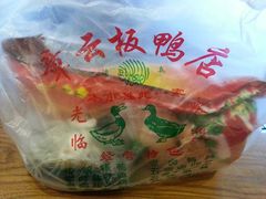 android_upload_pic-章云板鸭(总店)