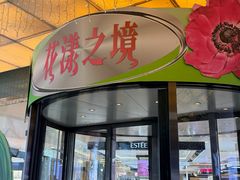 -上海久光百货