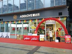 门面-爱达乐面包生日蛋糕(泛悦国际店)