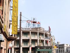 -西樵山国艺影视城