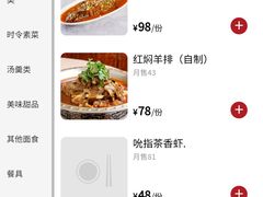-春水锅贴·传统鲁菜(大明湖店)