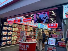 零售区-黑色经典臭豆腐·湖南特产(坡子街店)