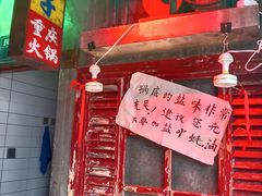 -水巷子·巴掌腰片重庆火锅(云纺店)