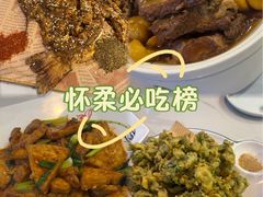 -何适山庄 ·可团建(水长城P2停车场店)