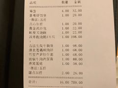 账单-喜粤8号(南京东路店)