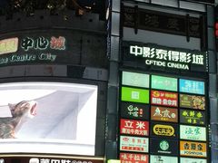 -东门町美食街