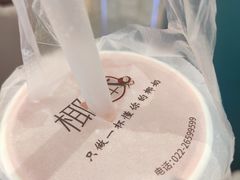 -津椰本·海南正宗椰奶清补凉(店一店)