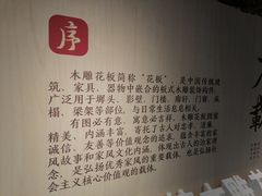 -临沂市博物馆