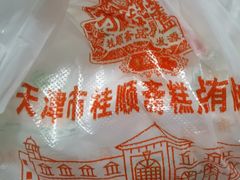 -芦庄子桂顺斋(和平路总店)