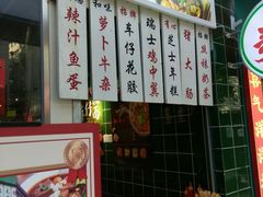 门面-無牌小范·香港明星美食