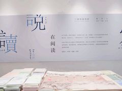 -三联韬奋书店(宽窄巷子店)