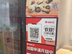 -永和大王(杨高中路店)