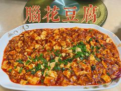 脑花豆腐-洪霞餐馆